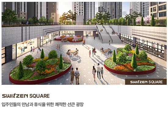 선큰광장